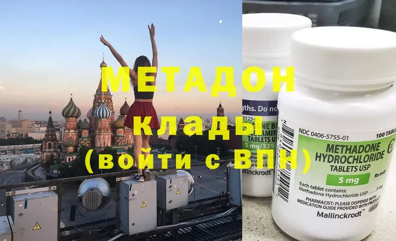 Метадон methadone  продажа наркотиков  Светлоград 