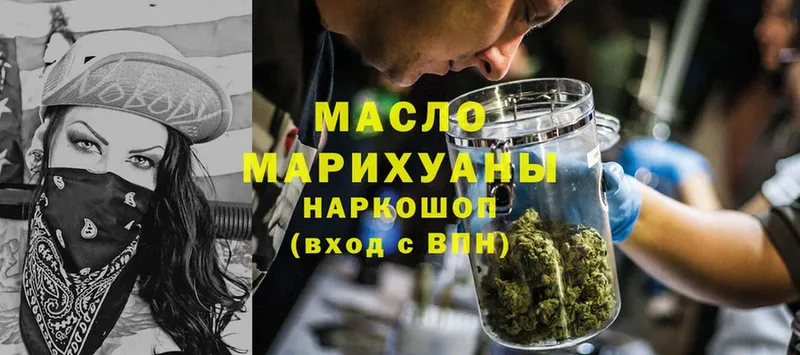 ТГК THC oil  mega онион  Светлоград 